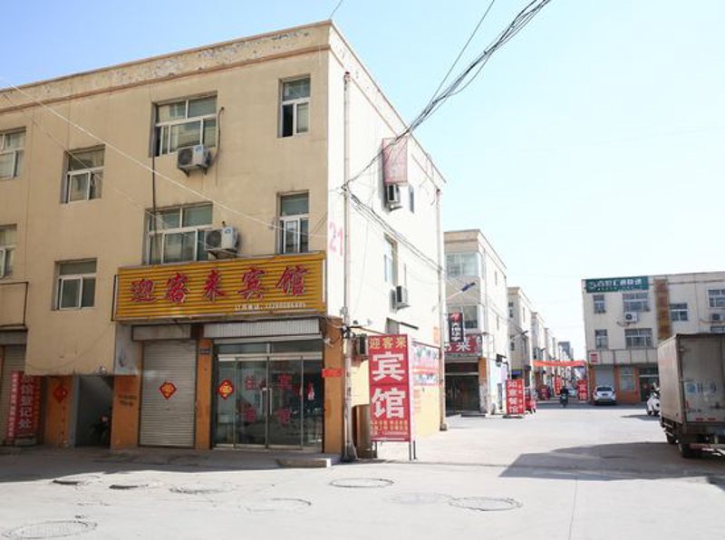 住得好，旅行更舒心——济宁客房预订攻略