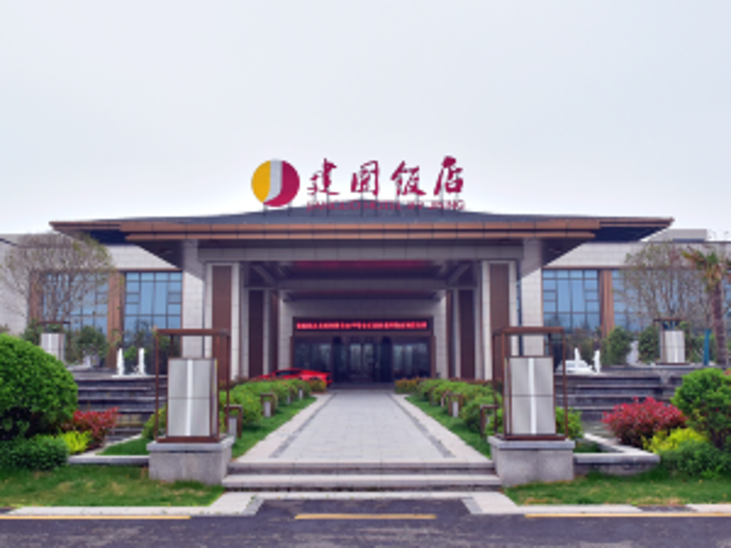济宁星级酒店